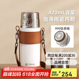 特美刻（TOMIC）茶水分离保温杯锤纹杯钛茶隔锤纹杯盖茶杯大容量便携水杯背带