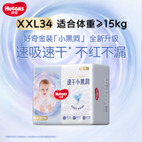 好奇Huggies金装成长裤 拉拉裤 男女通用学步裤 小内裤 XXL34片（15KG以上）