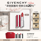 纪梵希（Givenchy）红丝绒N27酒渍玫瑰色口红礼盒哑光唇膏显色 生日520情人节礼物