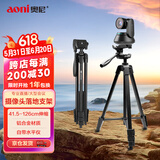 奥尼（aoni）电脑摄像头支架 相机三角架直播支架 视频会议落地支架1/4标准6MM通用螺丝 X7