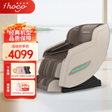 ihoco轻松伴侣按摩椅家用电动全身头等舱智能太空舱豪华尊享颈椎肩颈腰豪华小型小巧轻便沙发3D机芯6699 榛月白【新配色】