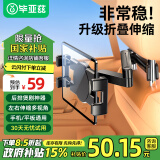 毕亚兹 车载平板支架后排ipad汽车座椅后座伸缩手机支架车上车内车用