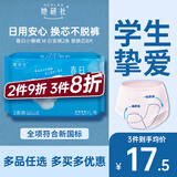 她研社春日小懒裤日用安心裤XL码2条+替换芯8片裤型卫生巾京东自营