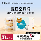 咪洁婴儿纸尿裤超薄透气小轻芯宝宝尿布湿柔软干爽婴儿尿不湿男女拉拉 金装全包臀拉拉裤L码42片