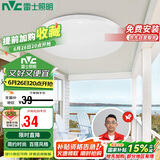 雷士照明（NVC）吸顶灯圆形阳台灯玄关灯led厨房灯简约白光12W家用工程物业