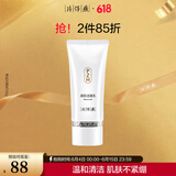 片仔癀清肌洁面乳 清洁毛孔不紧绷氨基酸洗面奶护肤品100g