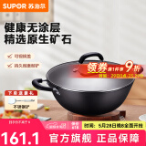 苏泊尔（SUPOR）炒锅双耳炒锅铁锅深型平底无涂层铸铁炒锅燃气电磁炉通用加深加大 32CM(适合2~5人)  32cm
