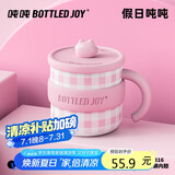 BOTTLED JOY假日吨吨马克杯带盖办公室水杯316不锈钢杯子王一博学生咖啡杯