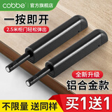 卡贝（cobbe）衣柜门磁碰反弹器按压式开门弹簧弹力器隐形开关按弹器柜门磁吸 【黑色】铝合金壳丨强磁吸头 买1-送1（送-同样）