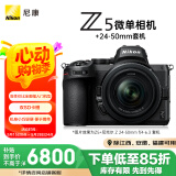 尼康（Nikon）Z5全画幅微单相机 微单套机（Z 24-50mm f/4-6.3 微单镜头）Vlog相机视频拍摄