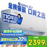 格力（GREE）1.5匹 云佳 新一级能效 变频冷暖  壁挂式空调挂机 格力省电空调KFR-35GW/NhGc1B 家电国家补贴