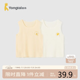 童泰夏季宝宝衣服轻薄上衣透气男女儿童无痕吊带背心2件装黄色73cm