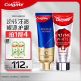 高露洁（Colgate）氨基酸牙膏90g+进口无水酵素美白牙膏101g 双管齐下亮白护龈