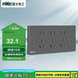 NVC雷士电工 开关插座 多功能118型三位二三插15孔插座面板 星空灰