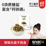 不二宝贝鳕鱼肉松海苔碎9g 试用装拌饭料脆0添加一岁儿童婴儿宝宝健康零食