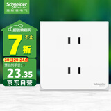 施耐德电气 四孔插座 86型暗装双联二极带保护门电源插座面板 皓呈 奶油白色