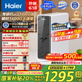 海尔（Haier）鲜活水家用净水机1200G pro 6年RO净饮机厨下净水器3.48L/分钟 HKC3000-R793D2U1国家补贴