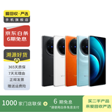 vivo X70/80/90/100/200系列 vivo手机iQOO系列 二手安卓 二手手机 vivo S17