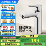 九牧（JOMOO）面盆水龙头卫生间卫浴冷热龙头台盆单把单孔洗脸盆龙头32680