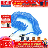 东成 气管风管气动软管TPU弹簧管高压气管软管专业气动管 吹尘枪 弹簧管EVA 含快接 8×5×9蓝色