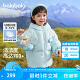巴拉巴拉童装儿童羽绒服女童冬装女小童宝宝保暖云朵外套 冰蓝A81510-白鸭绒 130cm