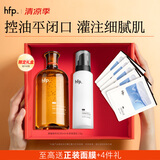hfp果酸精粹水乳护肤品套装礼盒收缩毛孔祛痘控油湿敷补水保湿礼物女