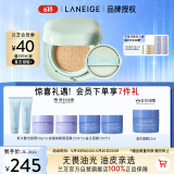 兰芝气垫定妆bb霜高防晒高遮瑕NEO新颜无瑕#21自然色15g*2 520礼物