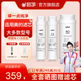 哆净适配通用美的净水器滤芯S1系列全套净水机滤芯 MRC1686A-400G(X400S)
