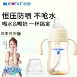 舒婴防胀气重力球吸管奶瓶婴儿ppsu大宝宝喝水学饮杯宽口径配件 PPSU300ML重力球配爱心鸭嘴（9月+）