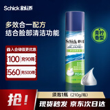 舒适（Schick）剃须泡沫手动刮胡刀泡沫大瓶剃须泡沫 【210g/瓶】青柠香型