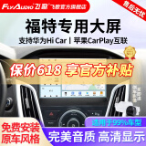 飞歌车载中控大屏倒车影像一体机机适福特福克斯福睿斯蒙迪欧全顺锐界 GS3高通八核4+32+AHD后视+安装