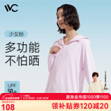 VVC成毅同款防晒衣服女冰丝凉感透气防紫外线披肩城市轻户外短外套