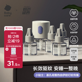 babycare电蚊香液婴儿驱蚊水基孔肯雅热宝宝防蚊灭蚊基孔肯雅热5液+1器