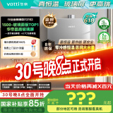 华帝（VATTI）官方16升燃气热水器天然气【国补立减15%】一级节能水伺服级恒温一级静音玻璃屏i12152-16以旧换新