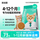 幼猫猫粮奶糕鱼肉味全价幼猫粮天然营养粮 幼猫2kg*2