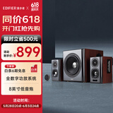 漫步者（EDIFIER）S201 全功能HIFI有源2.1音箱 音响  电脑音箱 电视音响