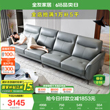 全友家居 真皮沙发 家用现代简约头层牛皮轻奢风直排式皮艺沙发客厅