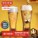京东京造 收腰啤酒杯 扎啤玻璃杯子精酿北欧风果汁洋酒冰杯 415ml 两只装