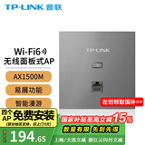 普联（TP-LINK） 全屋WiFi6套装无线AP面板网络覆盖ac+ap智能组网86型分布式墙壁POE路由器 TL-XAP1502GI-PoE易展版 深空银 【AX1500M双频 易展Mesh】