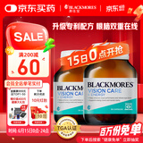 澳佳宝Blackmores叶黄素成人多效护眼胶囊Ultra30粒*2保护视力澳洲进口