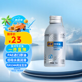 金冷 汽车空调压缩机冷冻油/冷媒油/雪种油（冷媒雪种专用）70ML/瓶