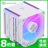 冰曼MT880-V4D数显CPU散热器8热管双塔1700风冷2011台式X99电脑AM4 AM5静音i5i7风扇lga1851/1200/1151 MT880-V4-白色ARGB-8热管