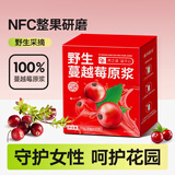 养益君野生蔓越莓原浆100%纯蔓越莓汁果汁原液花青素300ml（30ml*10袋）