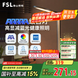 FSL佛山照明台灯护眼学习灯学生专用减蓝光AAA级卧室床头智能灯初晓