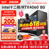 航向者 英特尔i5酷睿i7升十二核/RTX4060/3060台式电脑主机DIY组装电脑全套整机企业办公商用电竞游戏 电脑主机 二：i7级16线程丨16G丨2G游戏独显