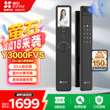 萤石Y3000FVS智能锁 静谧黑 3D人脸识别无需指纹 室内4英寸可视大屏 家用全自动猫眼门铃防盗视频门锁 