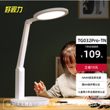 好视力学生台灯国AA级儿童学习护眼阅读书桌卧室led读写灯 TG032 升级版
