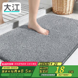 大江地垫浴室脚垫卫生间吸水地垫厕所门口防滑40x60cm