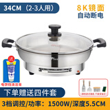 佳佳恋电煎锅家用加深加大电饼铛镜面不粘多功能单面加热304不锈钢电烙饼锅火力可调电热锅电烤锅早餐机 【8k】34cm经典款 （2-3人用）【34F】