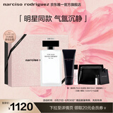 纳西索·罗德里格斯（Narciso Rodriguez）for her女士淡香精100ml礼盒白瓶花香调持久香水纳西素生日礼物
